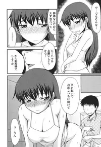 [Anthology] Nozoite wa Ikenai 3 - Do Not Peep! 3