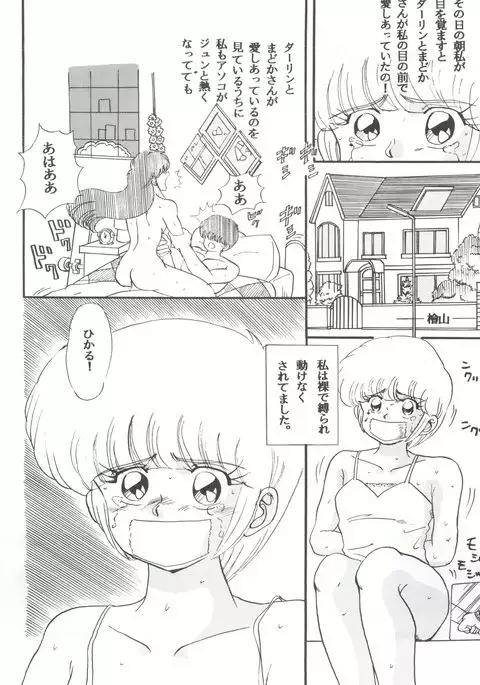 Sadistic 8