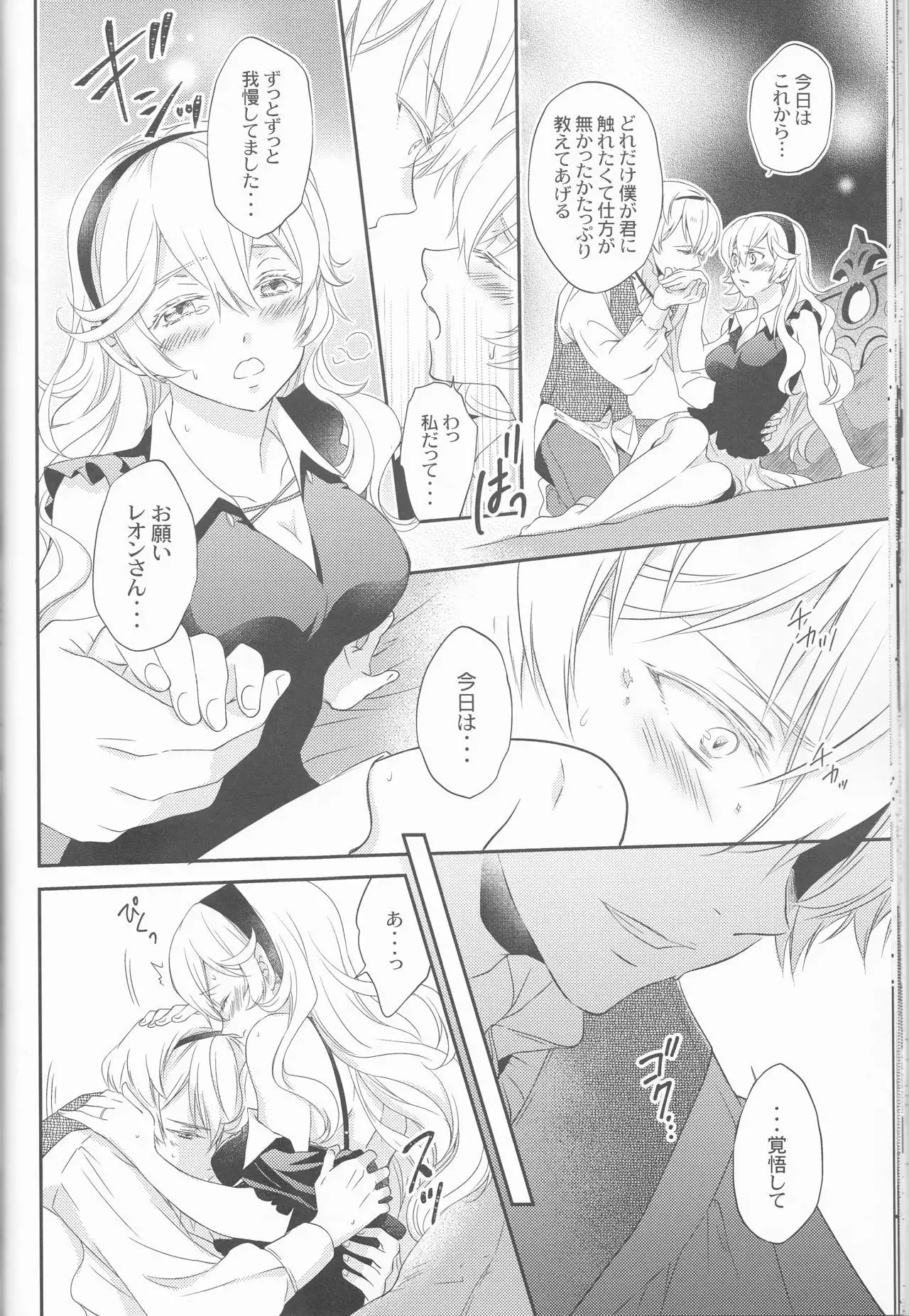 CROSSING LOVE