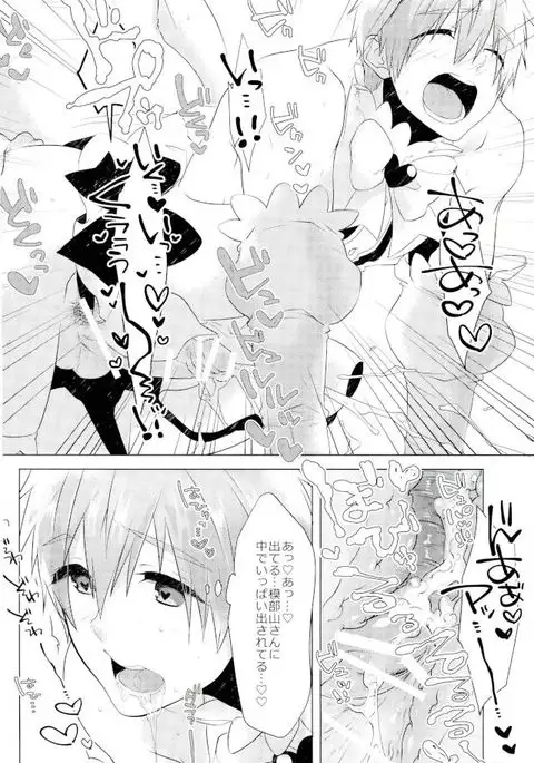 Makoto-kun Ganbaru!