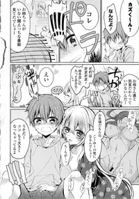 [Anthology] Kinshin Sister Lovers ~ Jisshi to Jitsumai wa Chou Inranhen~