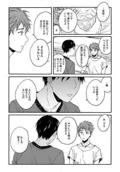 Noazami no Koi - The love of field thistle.