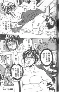 [Midoh Tsukasa] Class X [Chinese]