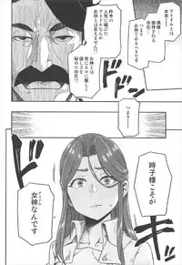 (C92) [Rokusyoku Mikan (Tachiroku)] REWARD BY TOKIKO (THE IDOLM@STER CINDERELLA GIRLS)