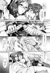 [Ariga Tou] Onaho Viber