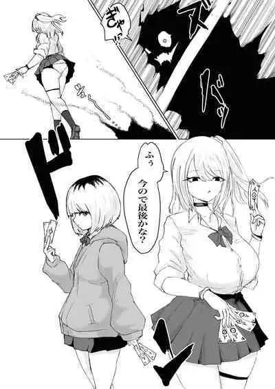Zecchou e Michibiku Cult