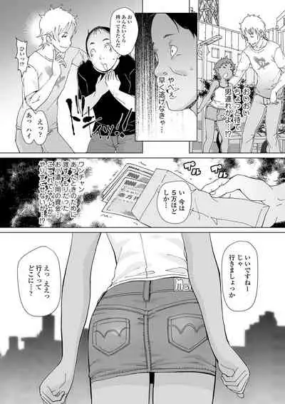 Tsuiseki! Oya mo shiranai shōjo-tachi no hōkago oshigoto taiken