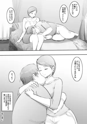 Mama to Hamekko Time