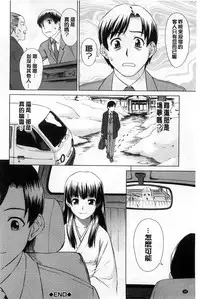 [Shinogi A-suke] Shoujo no Iroha [Chinese]