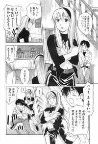 [Iogi Juichi] Magetsukankitan Vol 03