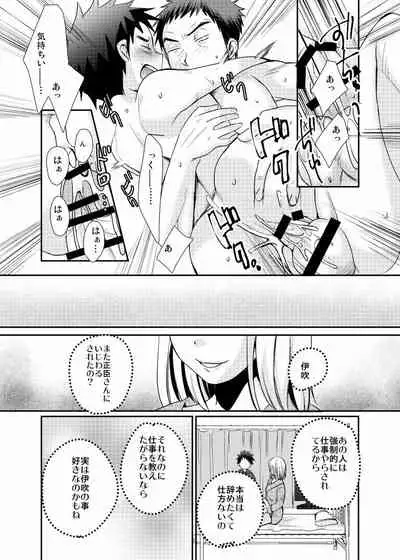 Minarai Shounen
