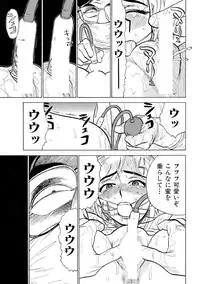 [Momoyama Jirou] Jinbobo ~Abunai Shiiku Kansatsu~