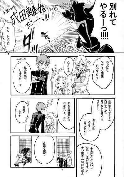 OTOME C-MAX