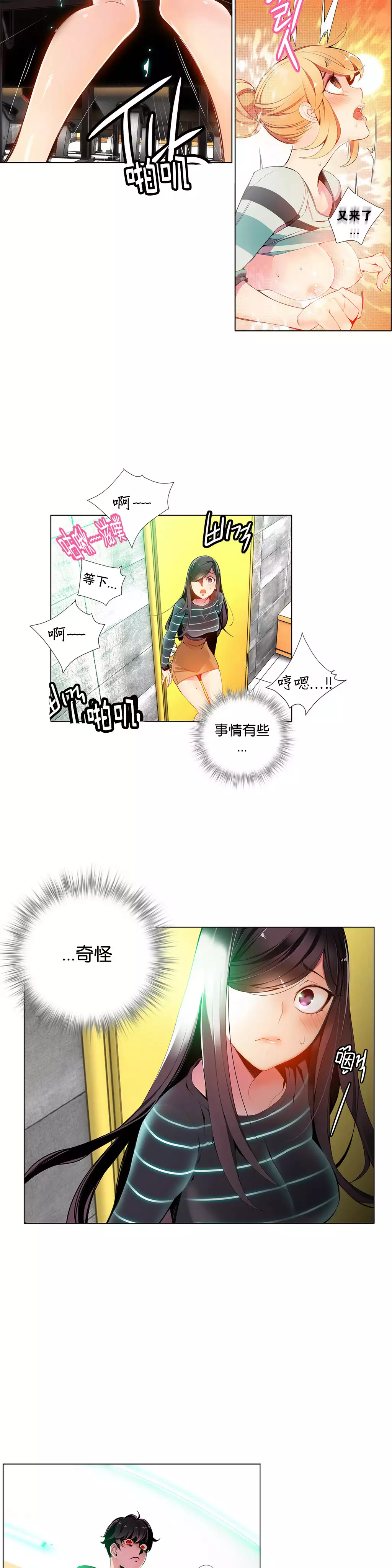 Lilith`s Cord | 莉莉丝的脐带 Ch.1-39