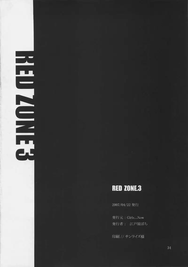 Red Zone 3