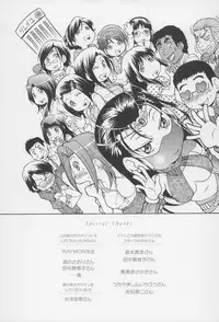 [Masuda Inu, Kurashina Ryou] Seigiou ~48 no Kiseki~ Gekan