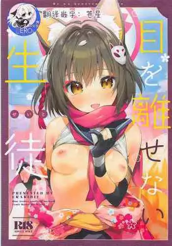 (C91) [Circle-FIORE (Ekakibit)] Wagamama Girl Nasugamama (Girlish Number)