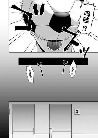 Sayonara, Senpai. Shinkan Gasshuku Hen