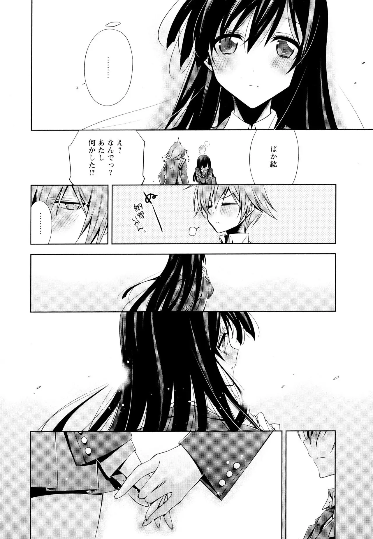 Aya Yuri Vol. 4
