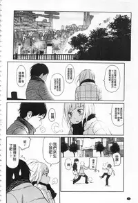 [Higashiyama Show] Implicity [Chinese]