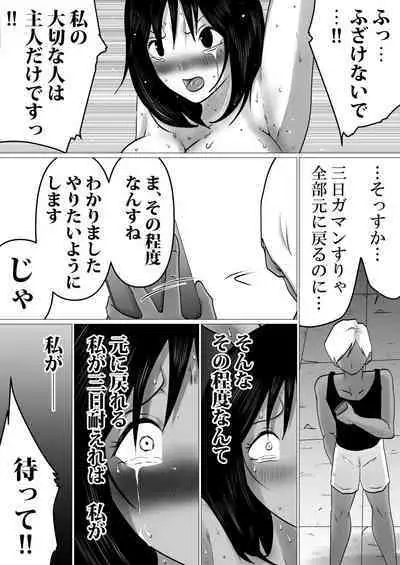 [Makoto Shiyaka] Shima to Natsu to Hanabi to, Netorareta Watashi -Zenpen