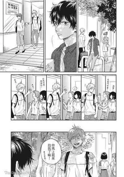 Hibi mo Tsumoreba Koi to Naru | 日積月累的戀情