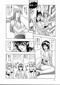 [Onikubo Hirohisa] Koisuru Triangle 1