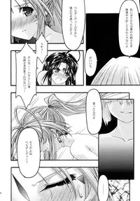 [sandglass (Uyuu Atsuno)] Ao Soushuuhen 2 (Ah! My Goddess)