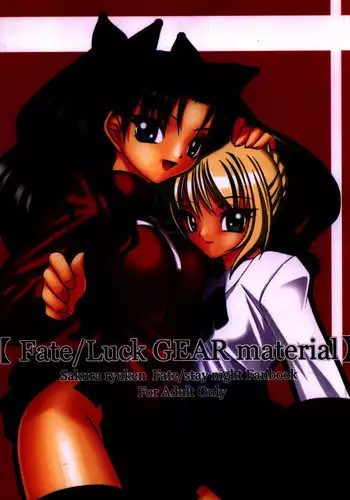 (C76) [Luck GEAR (Sakura Ryuuken)] Luck GEAR THE COPY 5