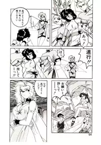 [Wanyanaguda] Nageki no Kenkou Yuuryouji V