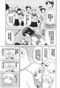 [Chiba Tetsutarou] Tricolor Highschool | 三種色彩的女高中生 [Chinese]