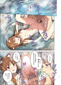 (C89) [Ajisaidenden (Kawakami Rokkaku, Takanashi Rei)] Title (Spice and Wolf) [Sample]