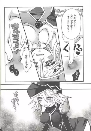Senpai ni oshiete Agerutsu!