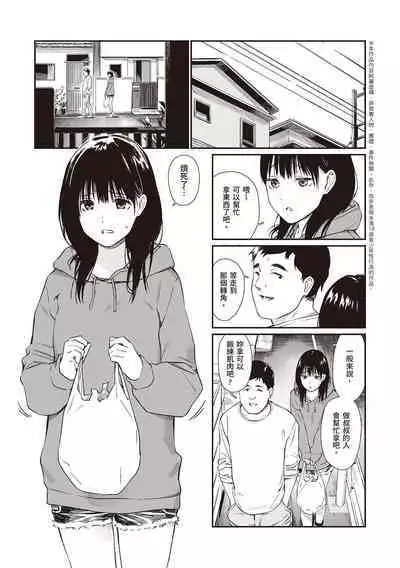 [Team☆Lucky] Oji-san de Umeru Ana ~Team☆Lucky Sakuhinshuu~ | 被歐吉桑塞滿的那裡~チーム☆ラッキー作品集~ [Chinese] [Sapana] [Digital]