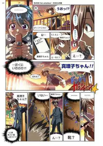 Mariko-chan ga Iku!!