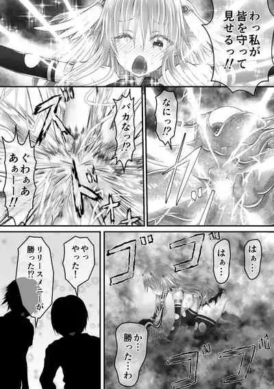 大失禁魔法戦士リリースメニー後編