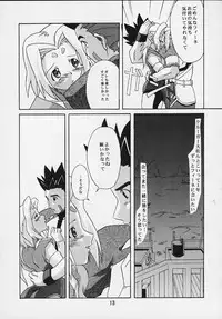 (C58) [Nagumo Curry-Bu (Nagumo)] Zoids No Hon (ZOIDS)