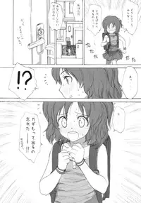 (COMIC1☆4) [Mieow (Rustle)] Lolicon Series+