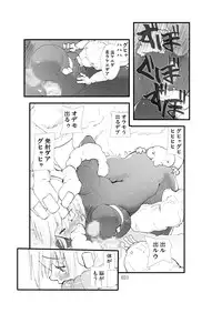 [Zettai Kanzen Rippoutai] Tentacle attack!