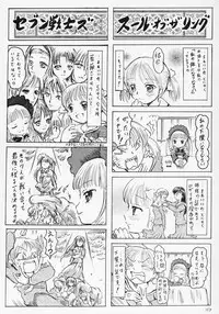 (C69) [circle bob (brother bob)] Flower Patterns (Rozen Maiden)