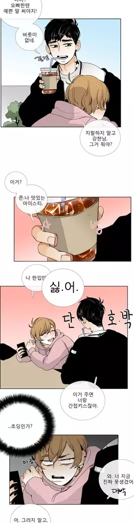 Talk to Me Ch.0-36