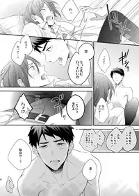 (C89) [PureSlider. (Matsuo)] Koi Shichattanda! (Free!)