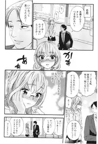 [Kuon Michiyoshi] Anata to Watashi wa Warukunai