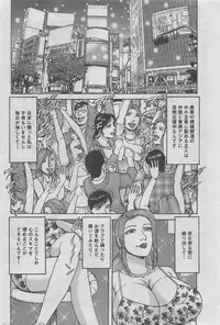 Hontou ni Atta Midara na Hanashi 2013-05