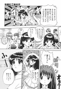 [Saeki Tatsuya] Onedari Jouzu na Cinderella