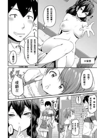 Kanomama Ch.1