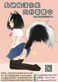 [HENTAI MUSUME (Nezu Meta)] Putit-Scat 4 [Chinese] [臭鼬娘漢化組] [Digital]