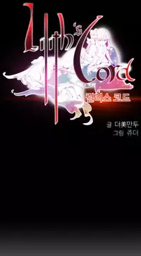 [Juder] Lilith's Cord Ch.25-33 (English) (Ongoing)