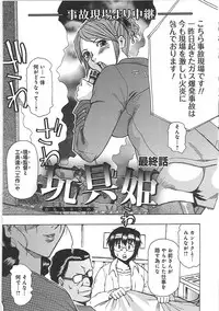 [Tonkou] Inen Gangu Hime Naburi