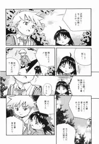 [Amano Youki] Makenaimon!!